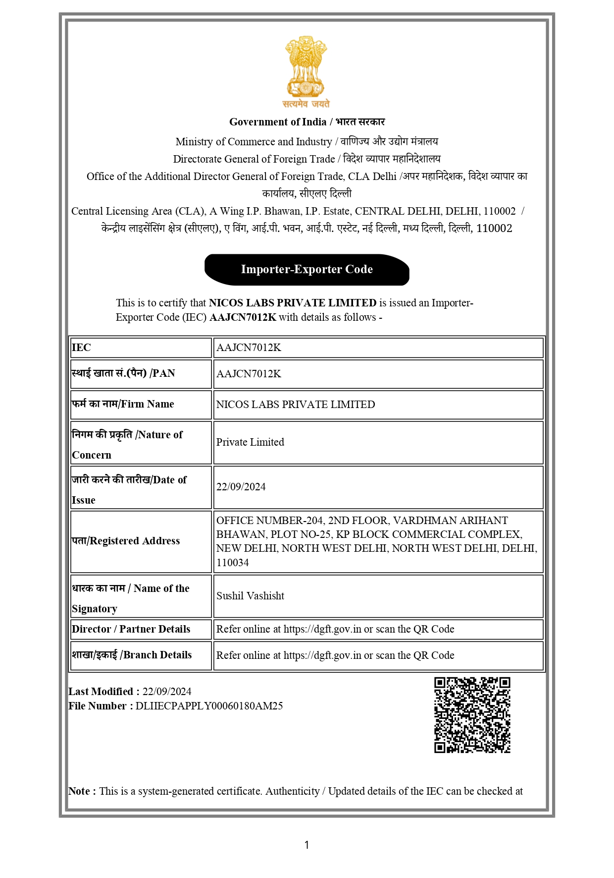 Certificate